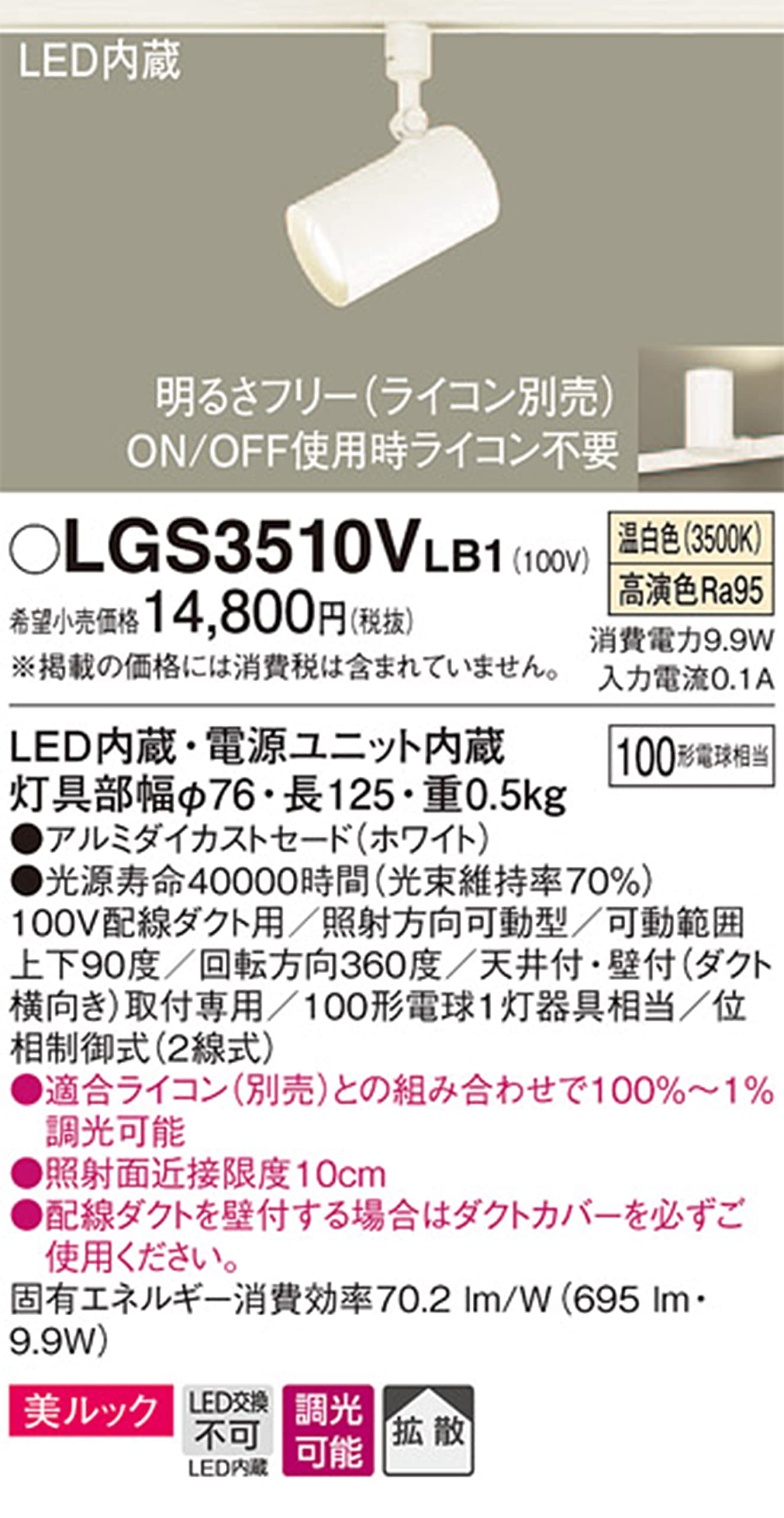 【5個】Panasonic スポットライト LGS3510VLB1 Amazon.co.jp: パナソニック(Panasonic) スポットライト 配線